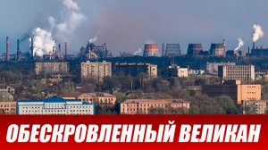 Новости СВО на 8 мая. «Герани» превращают ж/д Украины в руины: бывшая «Криворожсталь» встала.