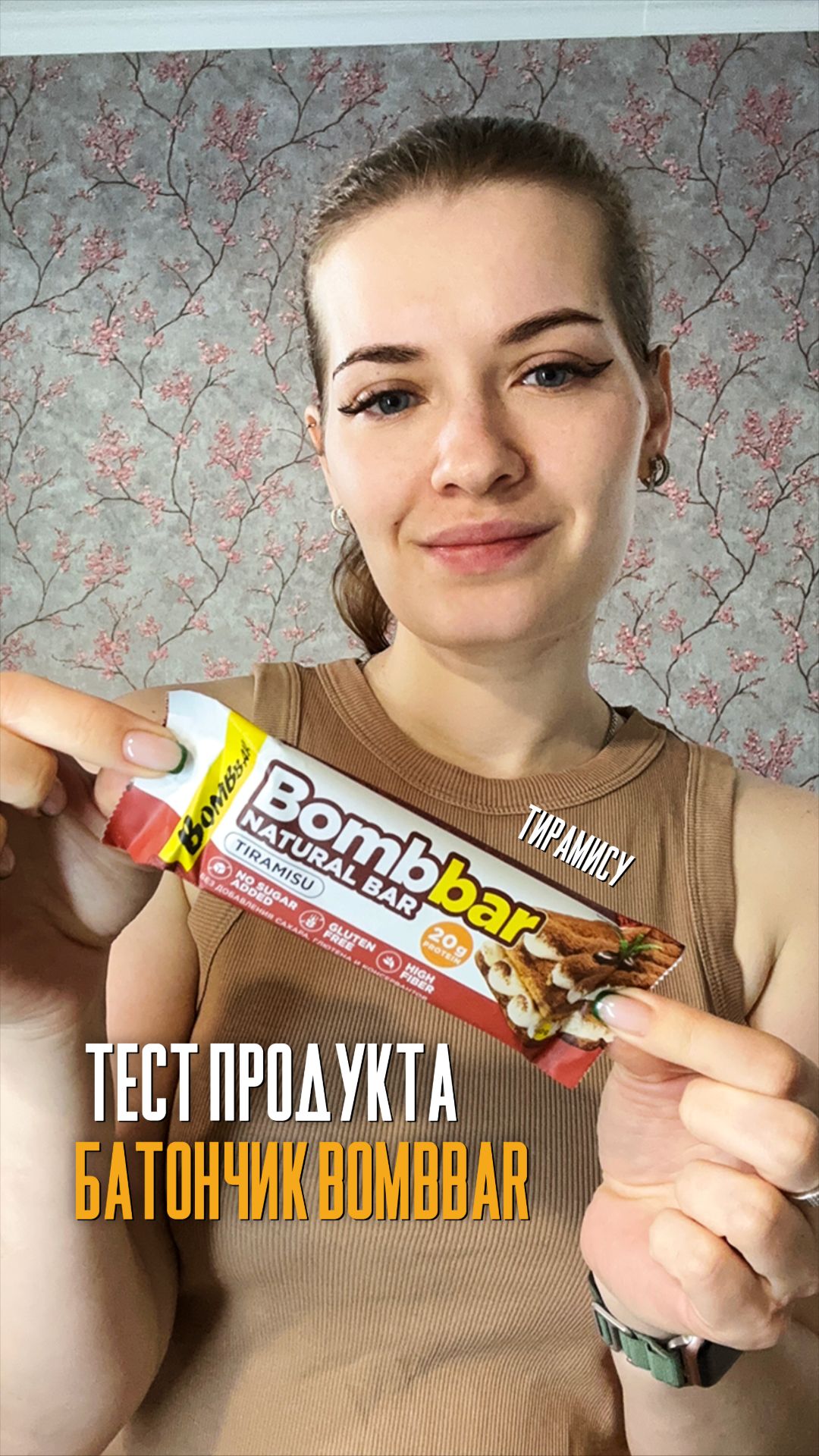 Батончик Bombbar 60 гр тирамису