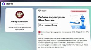 Полеты в аэропорты юга России возобновятся с учетом корректировок расписания.