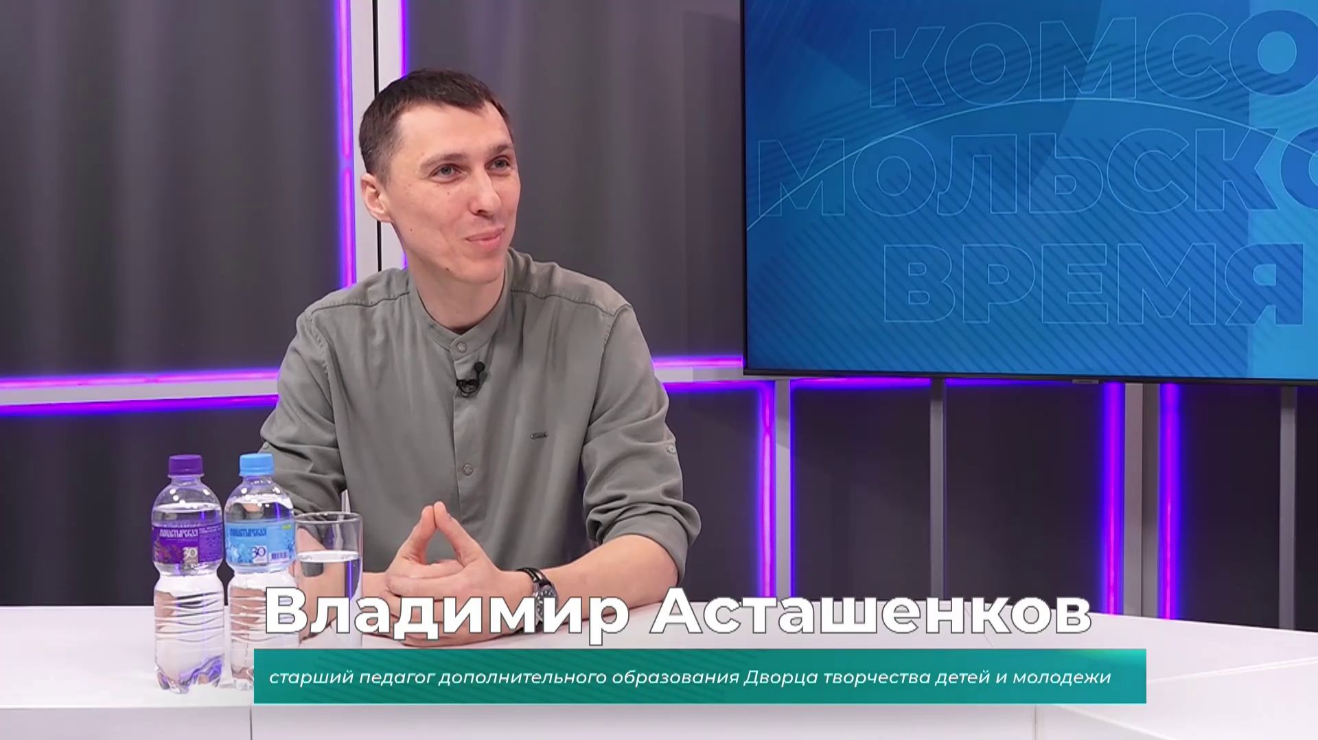 (8.05.2026) Гость студии Владимир Асташенков о победе в педагогическом конкурсе профмастерства
