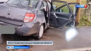Обзор происшествий Кировской области