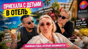 Наш первый день в Barut Goia — отдых начался!