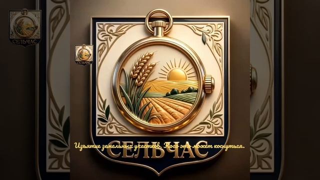 Изъятие земельных участков. Кого это может коснуться.