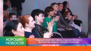 ХОРОШИЕ НОВОСТИ КАМЧАТКИ 08.05.26