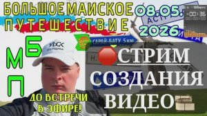 СОЗДАЮ НОВОЕ ВИДЕО ДЛЯ СВОЕГО КАНАЛА