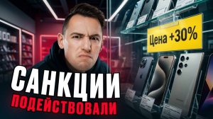 Санкции ударят по простыми людям. Подготовься к ним!