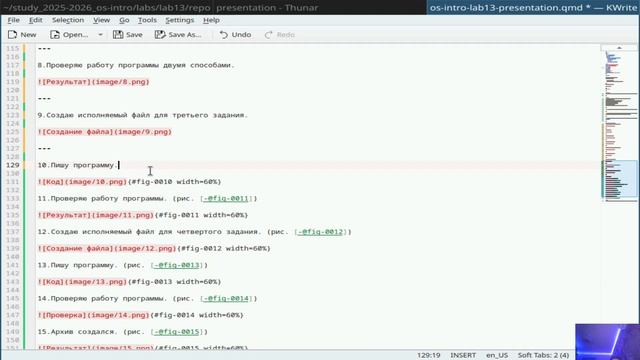 Выполение презентации по лабораторной 13