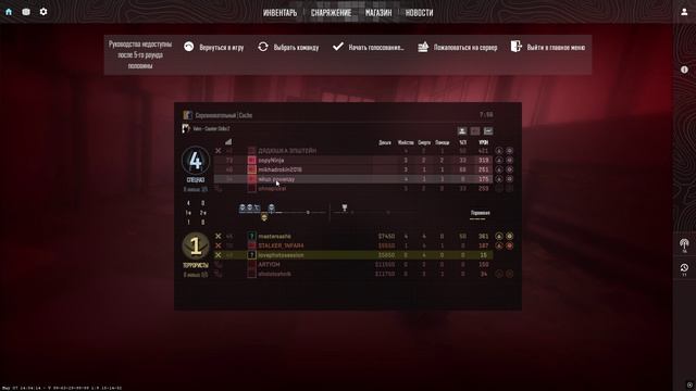 Играю в КС2 вместе с Мастером Сашей!
