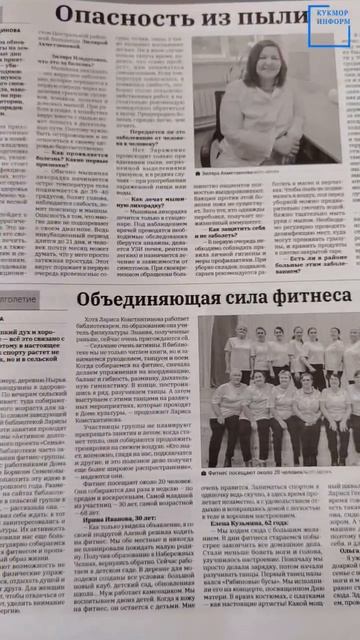 💥 Сегодня пятница, вышел свежий выпуск районной газеты