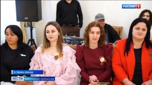 Вести Карачаево-Черкесия 07.05.2026