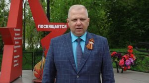 Поздравление бийчан с 9 мая от Сергея Ларейкина (Бийское телевидение)