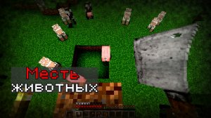 Хоррор, где ты МАНЬЯК... Minecraft Flywheel of terror
