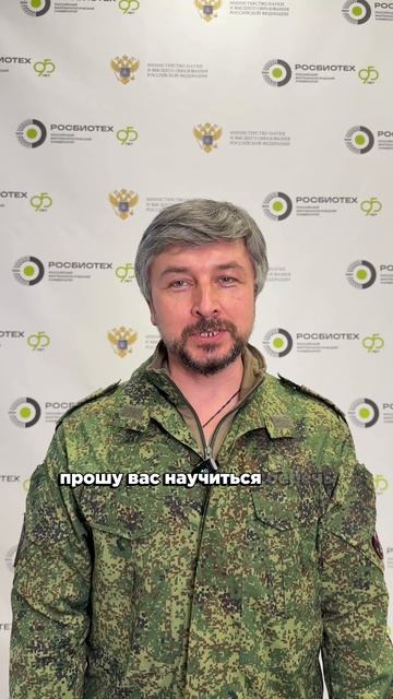 Боец СВО поздравил РОСБИОТЕХ в преддверии 9 Мая смотреть онлайн
