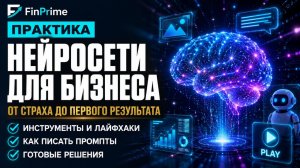 Нейросети