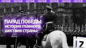 Парад 1945-го, Знамя над Рейхстагом и ветераны — история главного шествия страны
