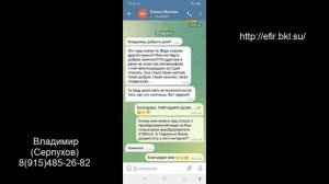 16 отзыв о работе Преобразователей А.Тюрина из Ясеня от Елены из Москвы