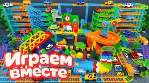 АСМР ГОНОЧНАЯ ТРАССА КОНСТРУКТОР ДЛЯ ДЕТЕЙ 🟠 СТРОИМ ВМЕСТЕ И ЗАПУСКАЕМ МАШИНКИ ДЛЯ ДЕТЕЙ ЧАСТЬ 2