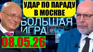 Большая игра - Новая фаза