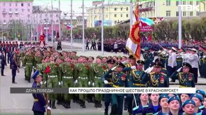 Как отпраздновали День Победы в Красноярске?