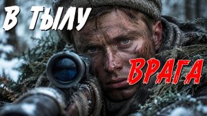 ЦЕНОЙ ЖИЗНИ СНАЙПЕР РЕШИЛ СПАСТИ ТОВАРИЩЕЙ. СЛУШАТЬ БЕСПЛАТНО ИСТОРИИ ИЗ ЖИЗНИ.