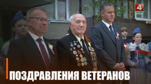 Представители власти Гомельщины поздравили ветеранов Великой Отечественной войны с праздником Победы