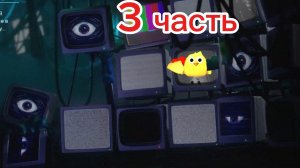 poppy playtime 4 (3 часть)