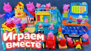 АСМР ИГРУШКИ ИЗ МУЛЬТИКА СВИНКА ПЕППА ДЛЯ ДЕТЕЙ 🐷 ИГРУШЕЧНЫЙ ПАРК АТРАКЦИОНОВ ПЕППЫ 🟠 №4