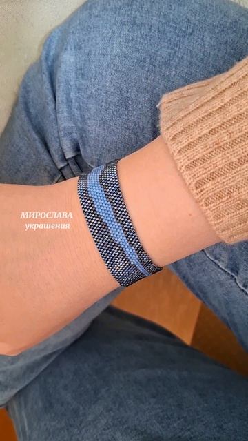 Браслет из японского премиального бисера Miyuki Delica✨️ #miyuki #jewelry #украшения #бисер #браслет