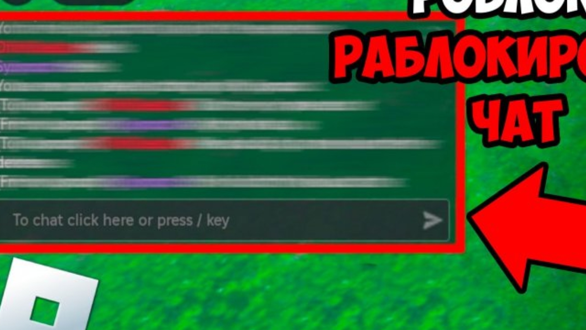 у меня чат работает и голосовой чат 😱 Я просто офигел решила поиграть в 99 ночей