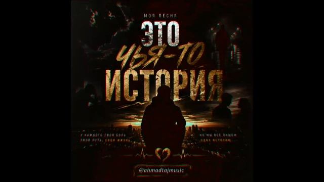 история