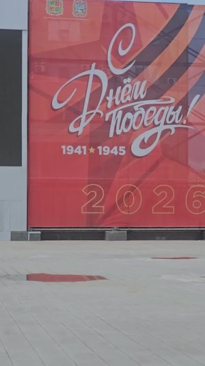 Подготовка к Дню Победы.