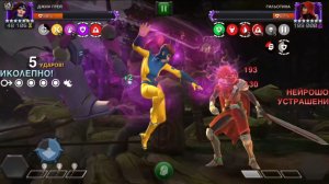 Marvel Contest of Champions, Битва чемпионов. 9 акт 4 глава задание 5 (9.4.5) .