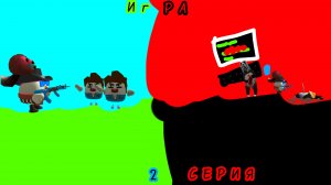Игра 2 серия стрелялки с пандами