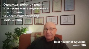 СТРАХ БЫТЬ ОТВЕРГНУТЫМ ОНЛАЙН ОФЛАЙН ПСИХОЛОГ СУМАРИН ОЛЕГ ЮРЬЕВИЧ