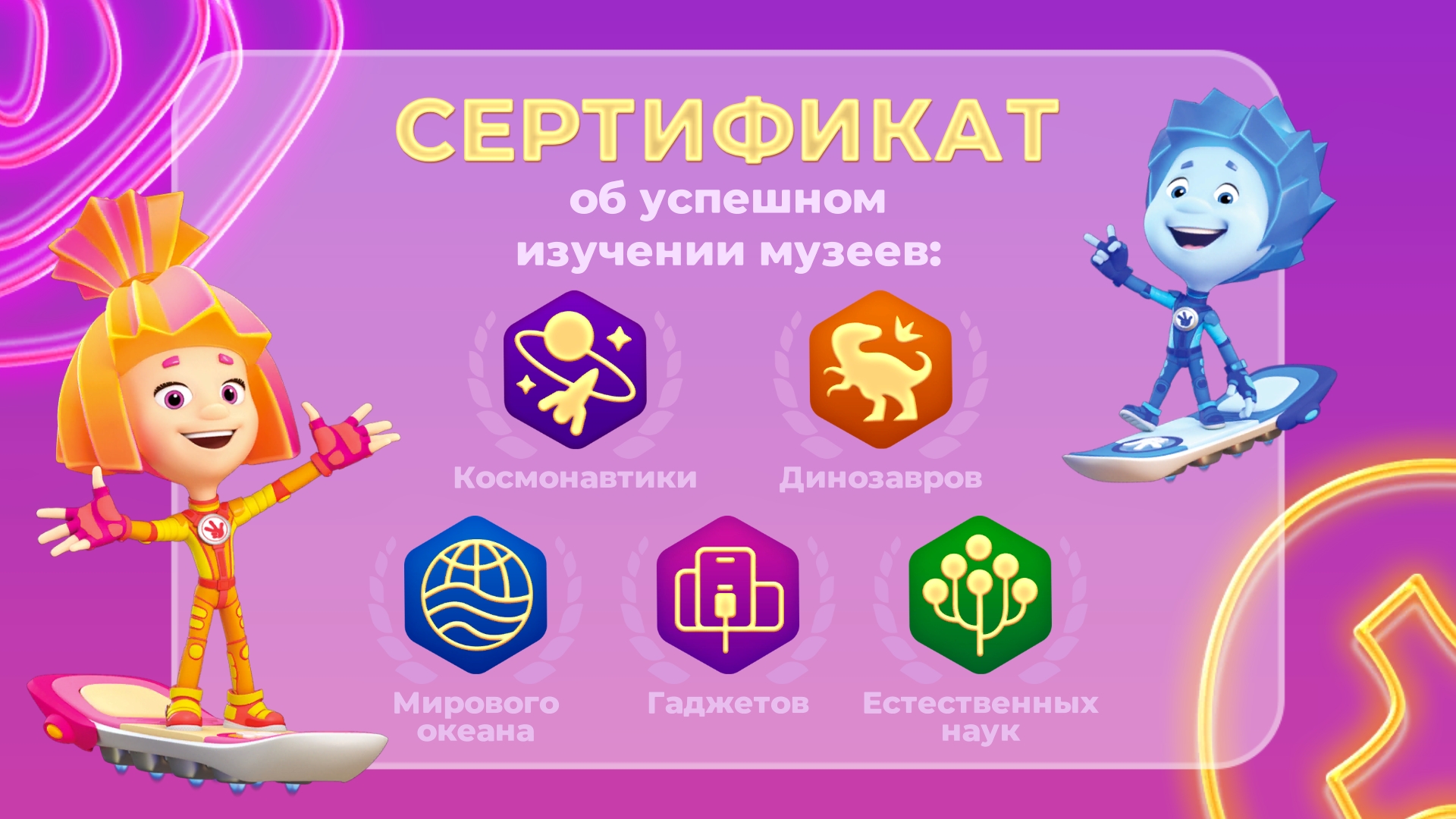 Фиксики 🔩 Подводная_Фауна |Изучим и узнаем вместе с фиксиками|Проходим игру| смотреть мультсериал