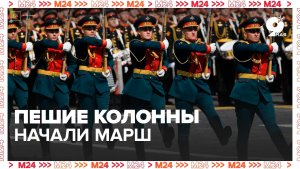 Пешие колонны уже направляются в сторону Красной площади - Москва 24