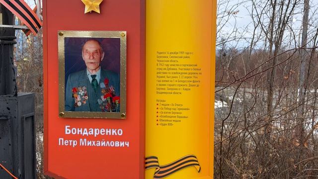 Мемориал памяти героев Великой Отечественной войны 1941–1945 годов  #ДеньПобеды #городУдачный