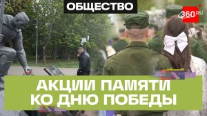 «Единая Россия» ко Дню Победы провела серию праздничных мероприятий в Подмосковье