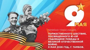 Парад Победы на площади Ленина в Тамбове