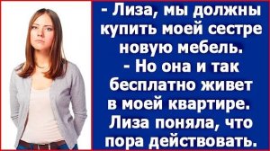 Сестра, ты и так живешь бесплатно в квартире моей жены. Я не могу тебе еще и евроремонт сделать