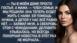 Истории из жизни|Мы решили:мама теперь будет жить с нами|Аудио рассказы|Жизненные истории