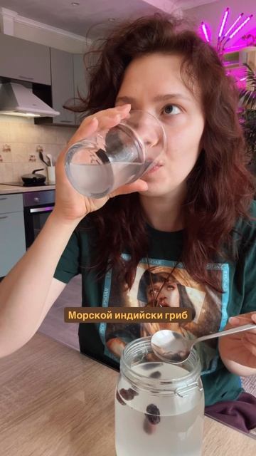Морской индийский гриб
