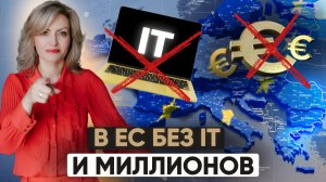 Переезд из России без IT и миллионов: 3 легальных пути в Европу в 2026