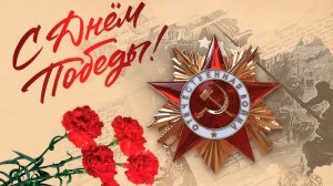 9 мая 2026