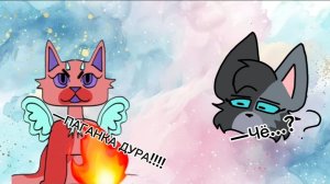 Реакция на Милашку Лапку!!//Перо Голубки