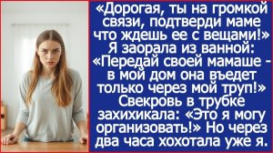 Дорогая, ты на громкой связи|Истории из жизни|Аудиокниги слушать|Жизненные истории|Аудио рассказы