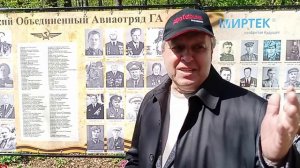 Ставропольские ветераны-Авиаторы в день Победы. часть-1. 8.05.2026 г.