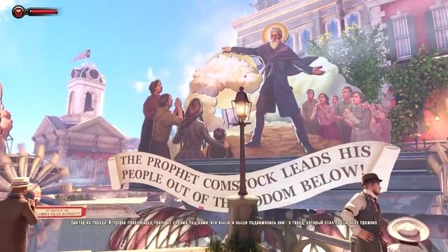 Bioshock Infinite #1 - Лучший город в мире