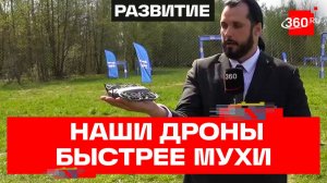 Дроны-молнии: в Подмосковье прошел чемпионат по гонкам FPV