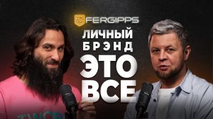 Юрий Еремин про личный бренд, продажи и будущее дизайна.
